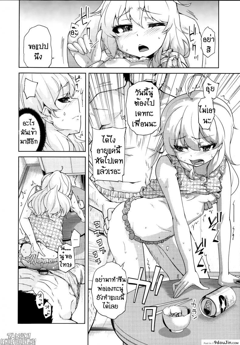 อ่านโดจิน ลักหลับลูกสาว [Yoshino] Bitter cress (Hanairo Shoujo)