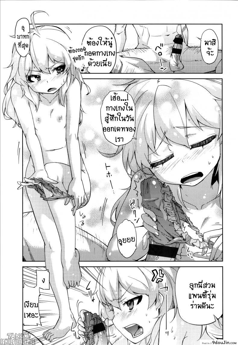 อ่านโดจิน ลักหลับลูกสาว [Yoshino] Bitter cress (Hanairo Shoujo)