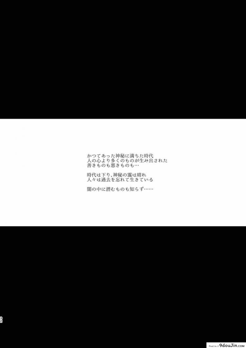 อ่านโดจิน พลาดท่าปิศาจสาว [Aimaitei (Aimaitei Umami)] Inma no Futanari Chinpo ni Haiboku Shita Taimashi no Ore wa...