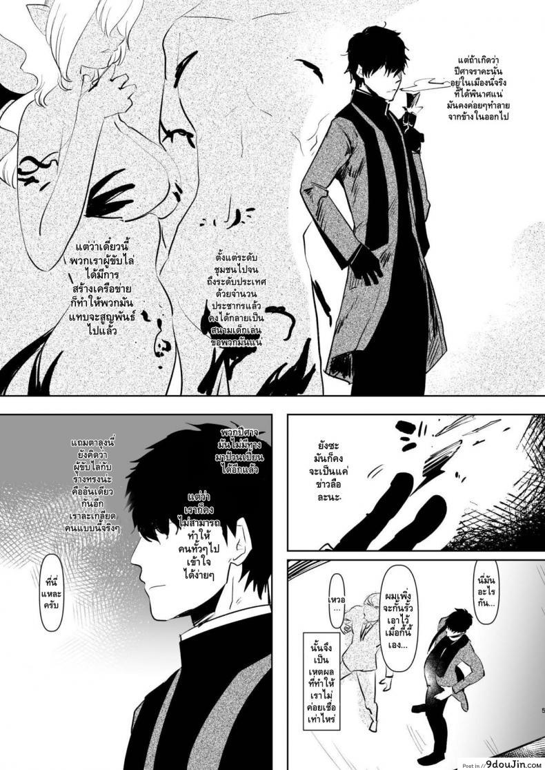 อ่านโดจิน พลาดท่าปิศาจสาว [Aimaitei (Aimaitei Umami)] Inma no Futanari Chinpo ni Haiboku Shita Taimashi no Ore wa...