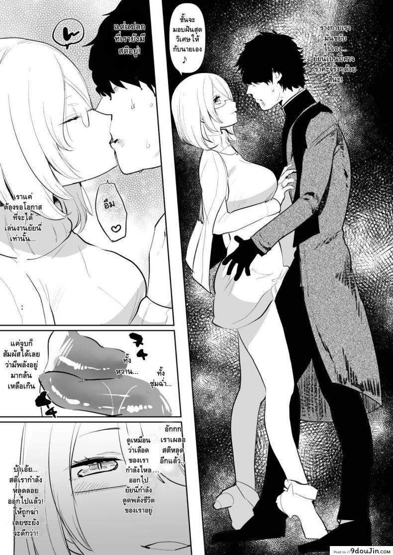 อ่านโดจิน พลาดท่าปิศาจสาว [Aimaitei (Aimaitei Umami)] Inma no Futanari Chinpo ni Haiboku Shita Taimashi no Ore wa...