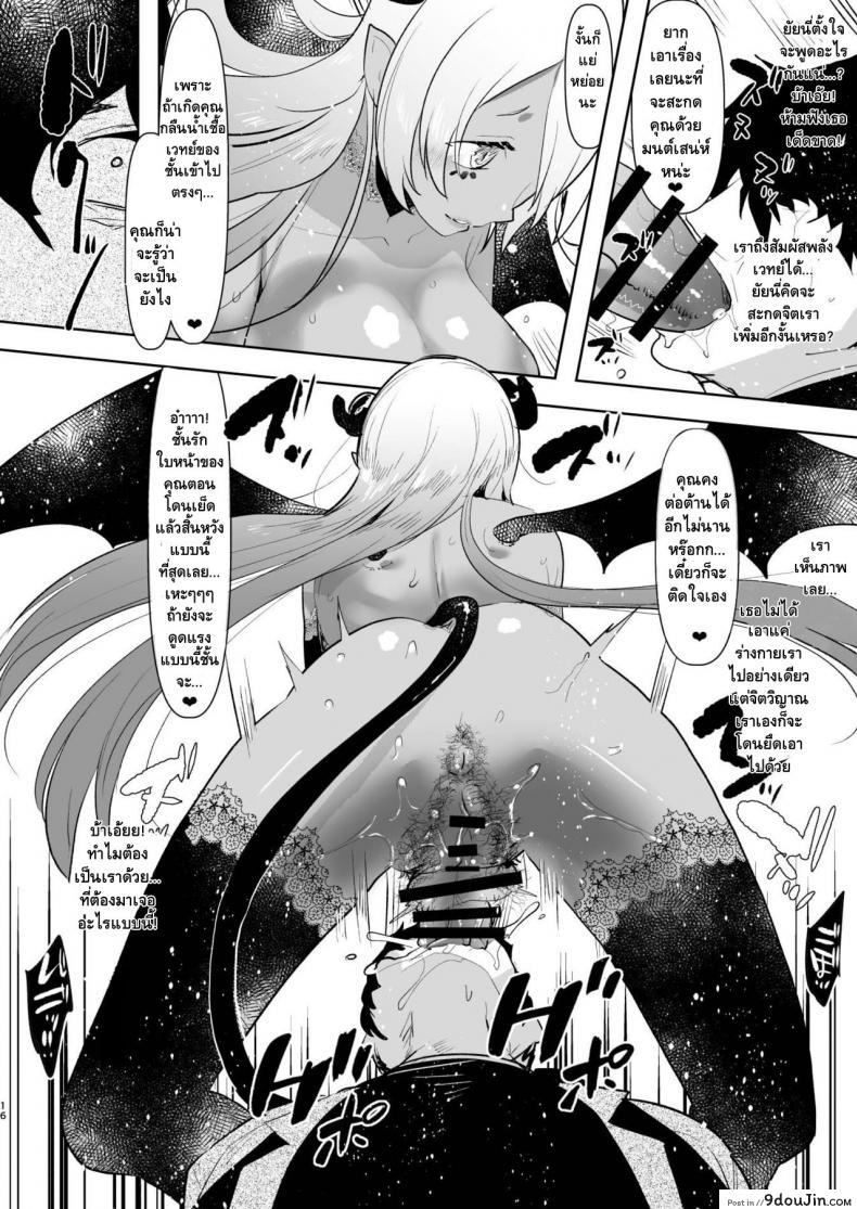 อ่านโดจิน พลาดท่าปิศาจสาว [Aimaitei (Aimaitei Umami)] Inma no Futanari Chinpo ni Haiboku Shita Taimashi no Ore wa...