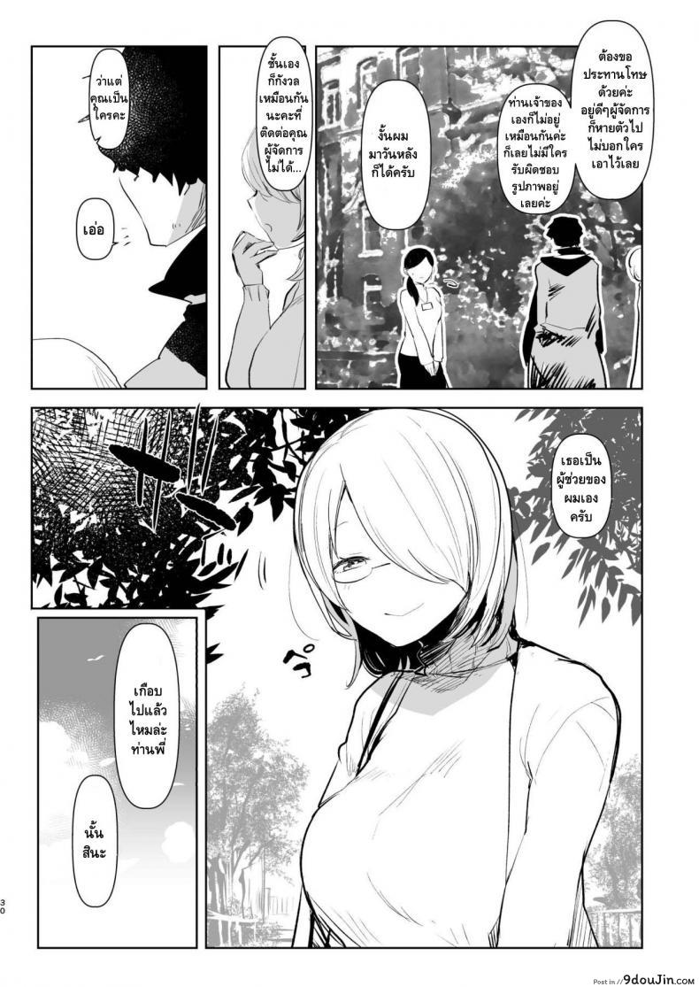 อ่านโดจิน พลาดท่าปิศาจสาว [Aimaitei (Aimaitei Umami)] Inma no Futanari Chinpo ni Haiboku Shita Taimashi no Ore wa...