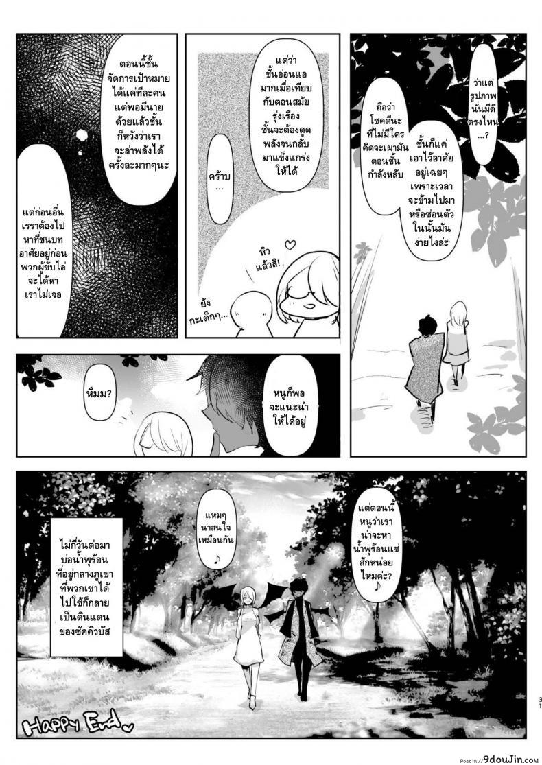 อ่านโดจิน พลาดท่าปิศาจสาว [Aimaitei (Aimaitei Umami)] Inma no Futanari Chinpo ni Haiboku Shita Taimashi no Ore wa...