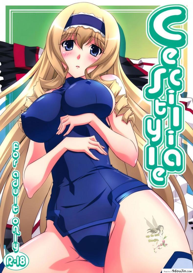 งานวิจัยยากระตุ้น [Mahirutei (Izumi Mahiru)] Cecilia Style ( Infinite Stratos), นายโดจิน โดจินแปลไทย