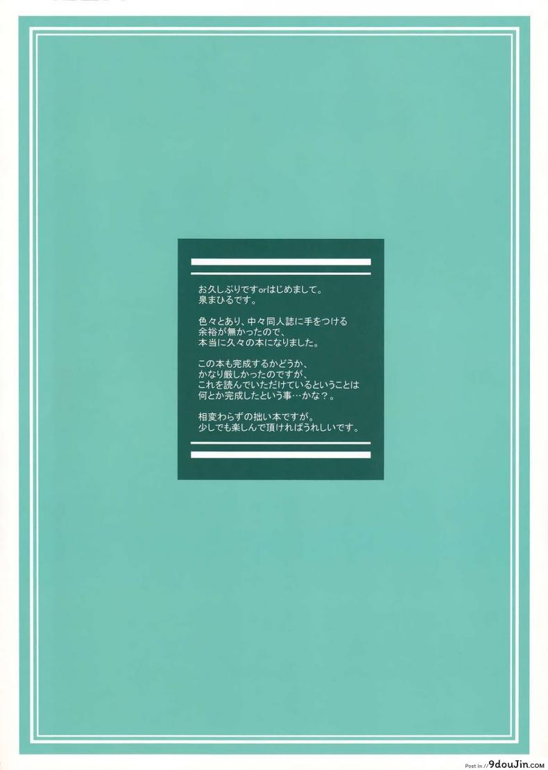 อ่านโดจิน งานวิจัยยากระตุ้น [Mahirutei (Izumi Mahiru)] Cecilia Style ( Infinite Stratos)