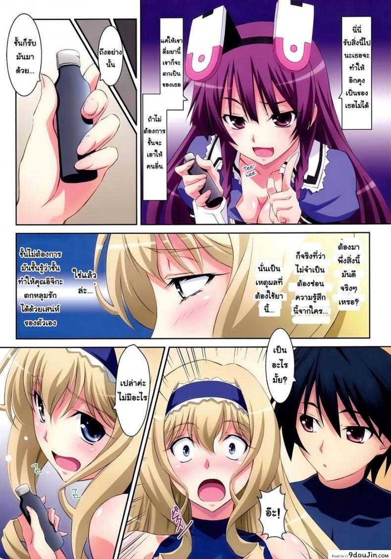 อ่านโดจิน งานวิจัยยากระตุ้น [Mahirutei (Izumi Mahiru)] Cecilia Style ( Infinite Stratos)