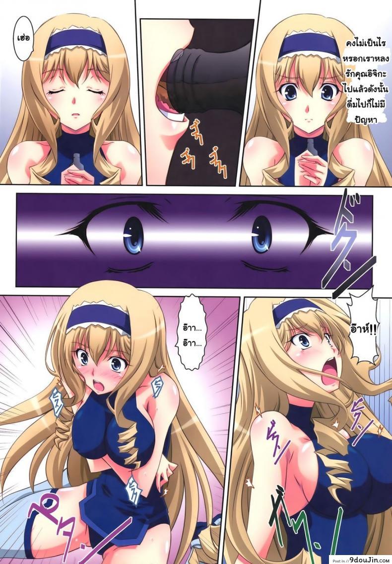 อ่านโดจิน งานวิจัยยากระตุ้น [Mahirutei (Izumi Mahiru)] Cecilia Style ( Infinite Stratos)