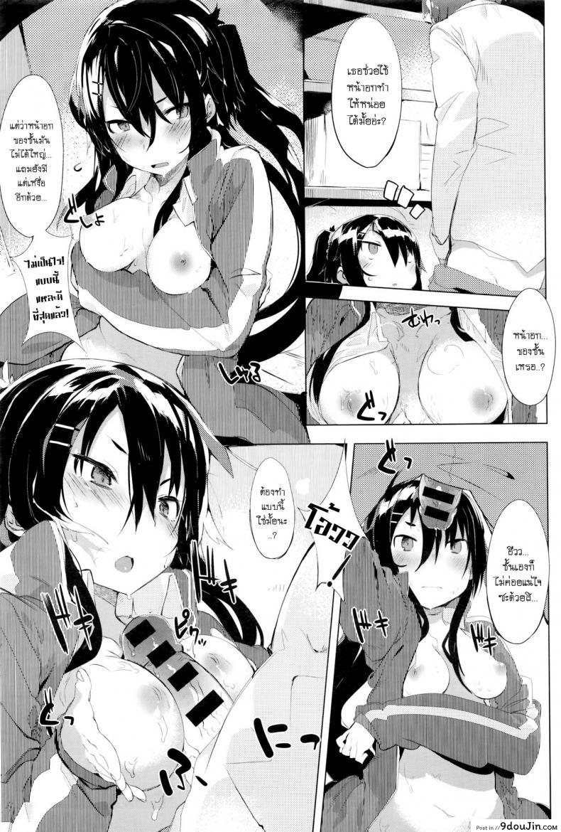 อ่านโดจิน เพราะกลิ่นตัวไม่ใช่เรื่องตลก [Tairame] Aseranaide Naochan! | Don't Get Nervous, Nao-chan!