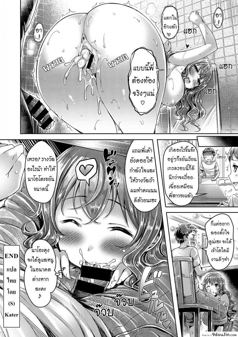 อ่านโดจิน หน้าที่ของพี่สาว [Okumoto Yuuta] Onee-chan no Oshigoto