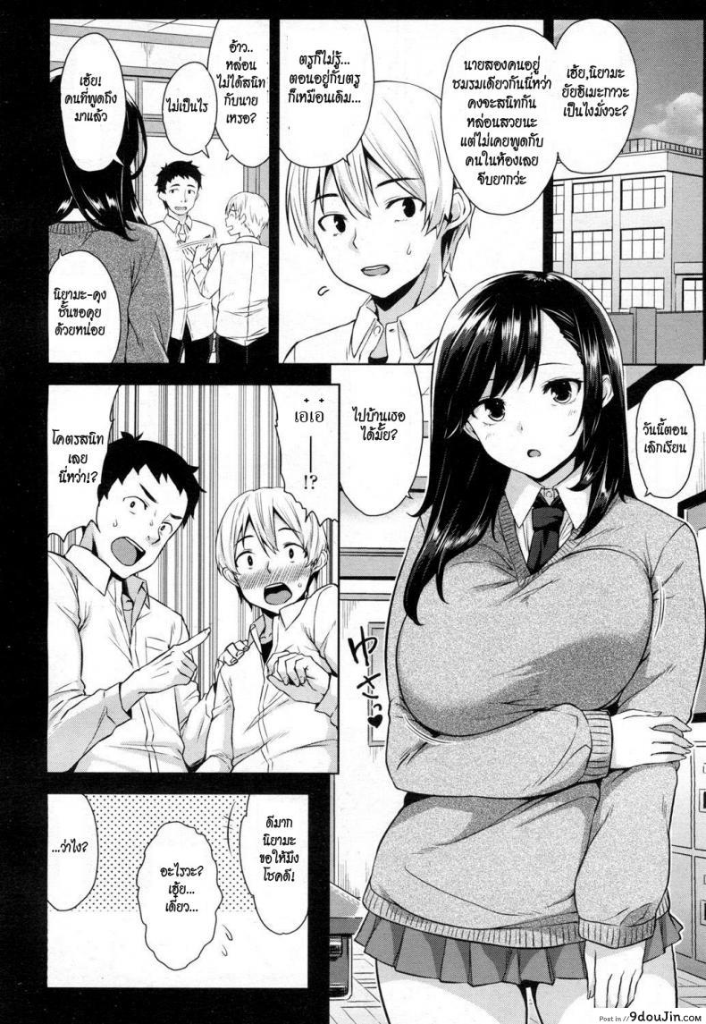อ่านโดจิน รักแท้หรือแค่เกม [Mikemono Yuu] Himekawa-san wa Chikamichi Shitai