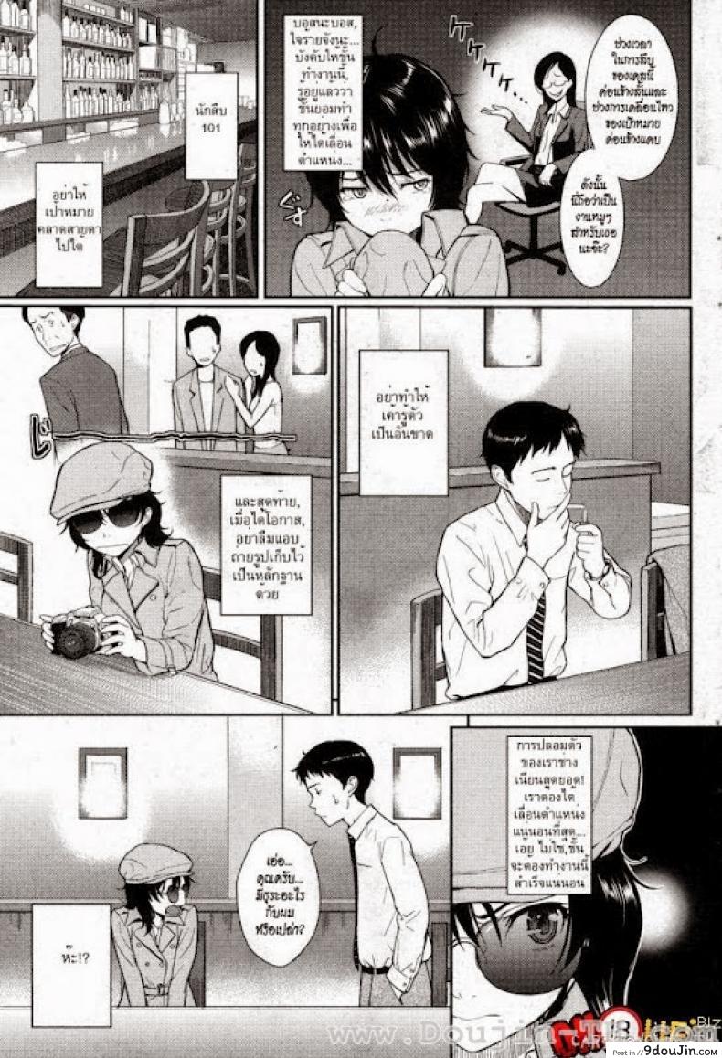 อ่านโดจิน ผิดแผนไปหน่อย [Homunculus] Natsume's Exciting Day and Night