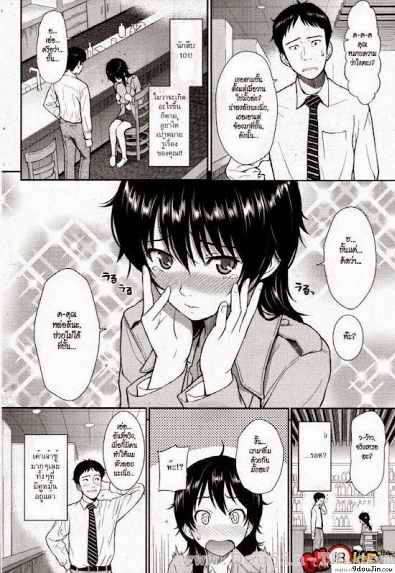 อ่านโดจิน ผิดแผนไปหน่อย [Homunculus] Natsume's Exciting Day and Night