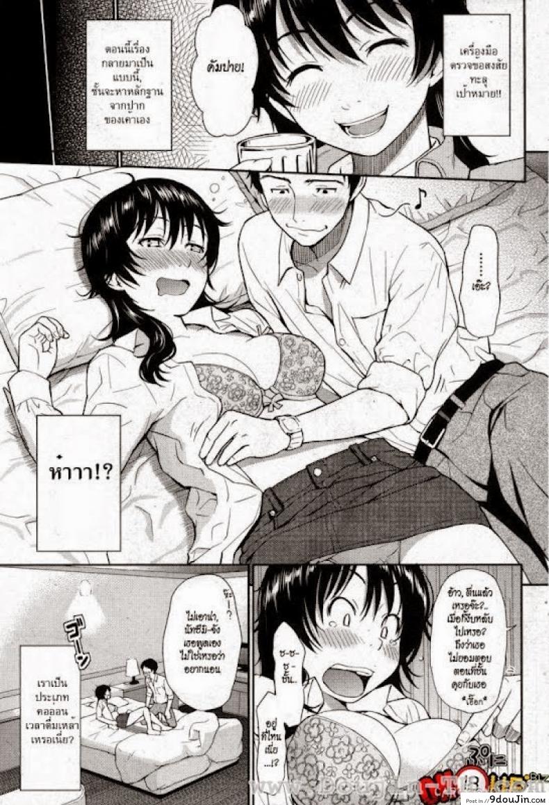 อ่านโดจิน ผิดแผนไปหน่อย [Homunculus] Natsume's Exciting Day and Night