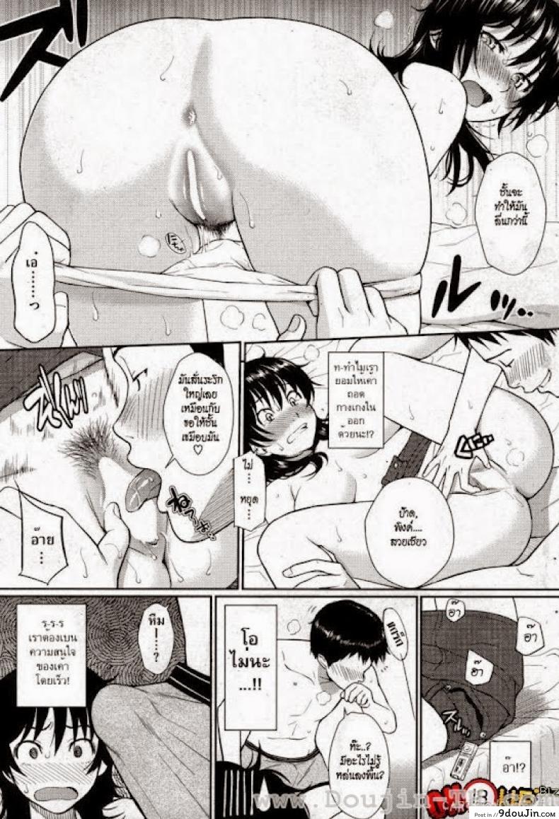 อ่านโดจิน ผิดแผนไปหน่อย [Homunculus] Natsume's Exciting Day and Night