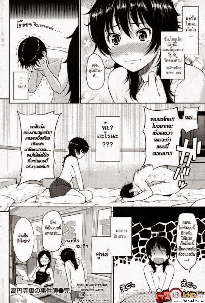 อ่านโดจิน ผิดแผนไปหน่อย [Homunculus] Natsume's Exciting Day and Night