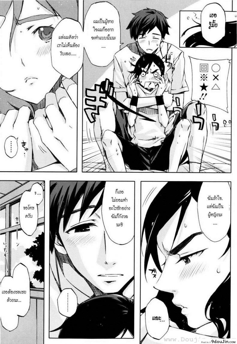 อ่านโดจิน คนเล็กลองรัก [ED] Teach me Love