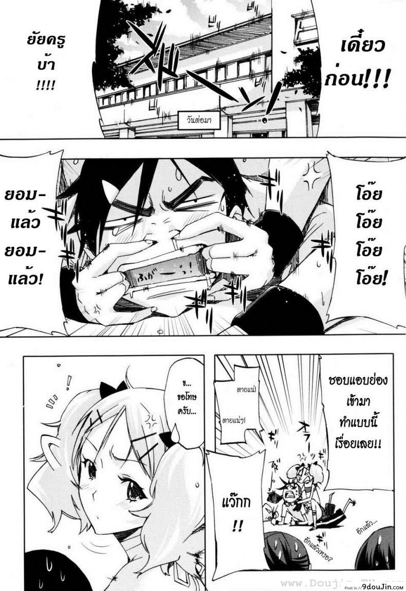 อ่านโดจิน คนเล็กลองรัก [ED] Teach me Love