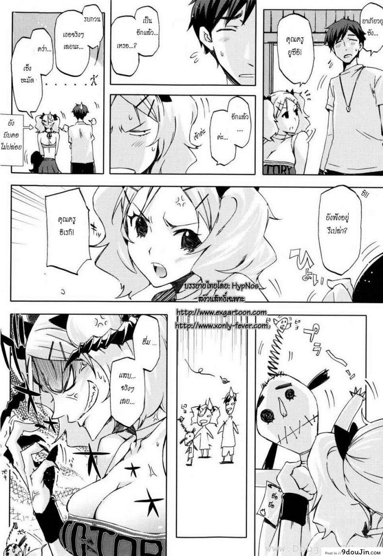 อ่านโดจิน คนเล็กลองรัก [ED] Teach me Love