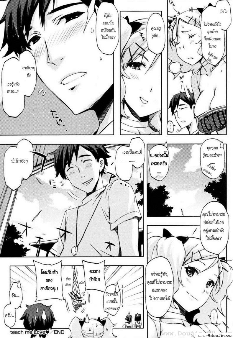 อ่านโดจิน คนเล็กลองรัก [ED] Teach me Love