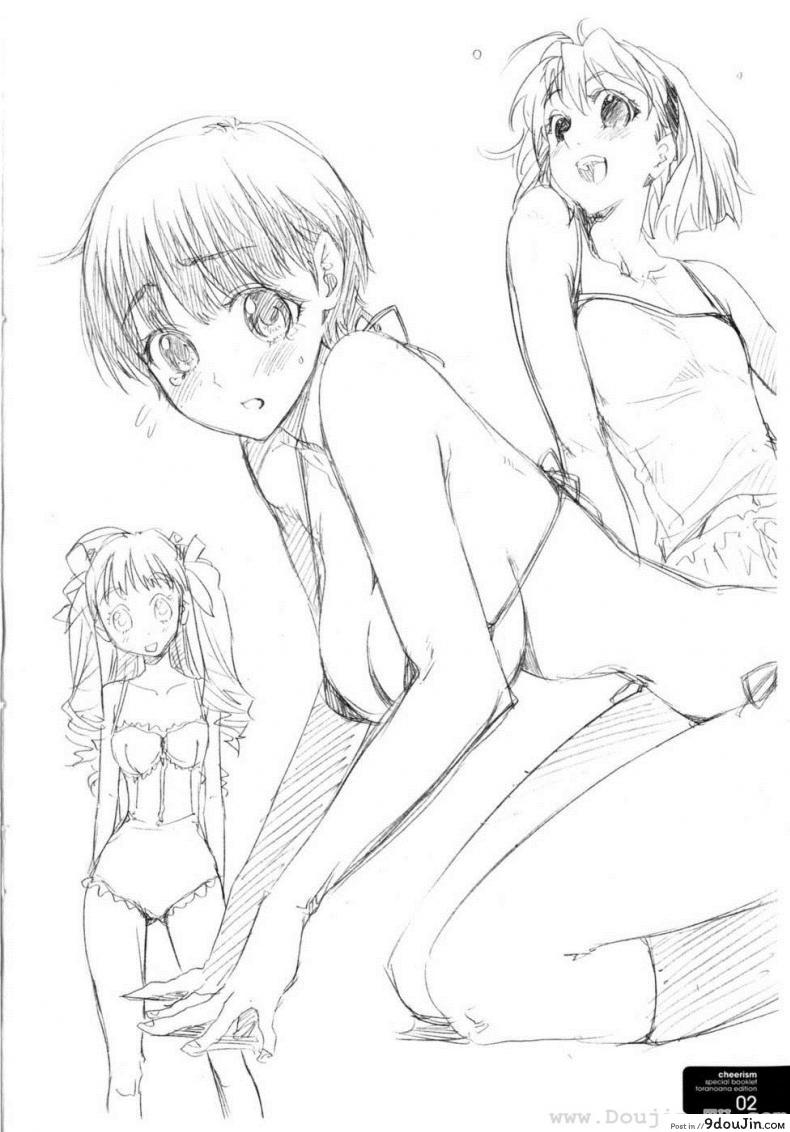 อ่านโดจิน คนเล็กลองรัก [ED] Teach me Love