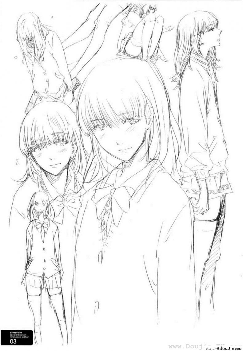 อ่านโดจิน คนเล็กลองรัก [ED] Teach me Love