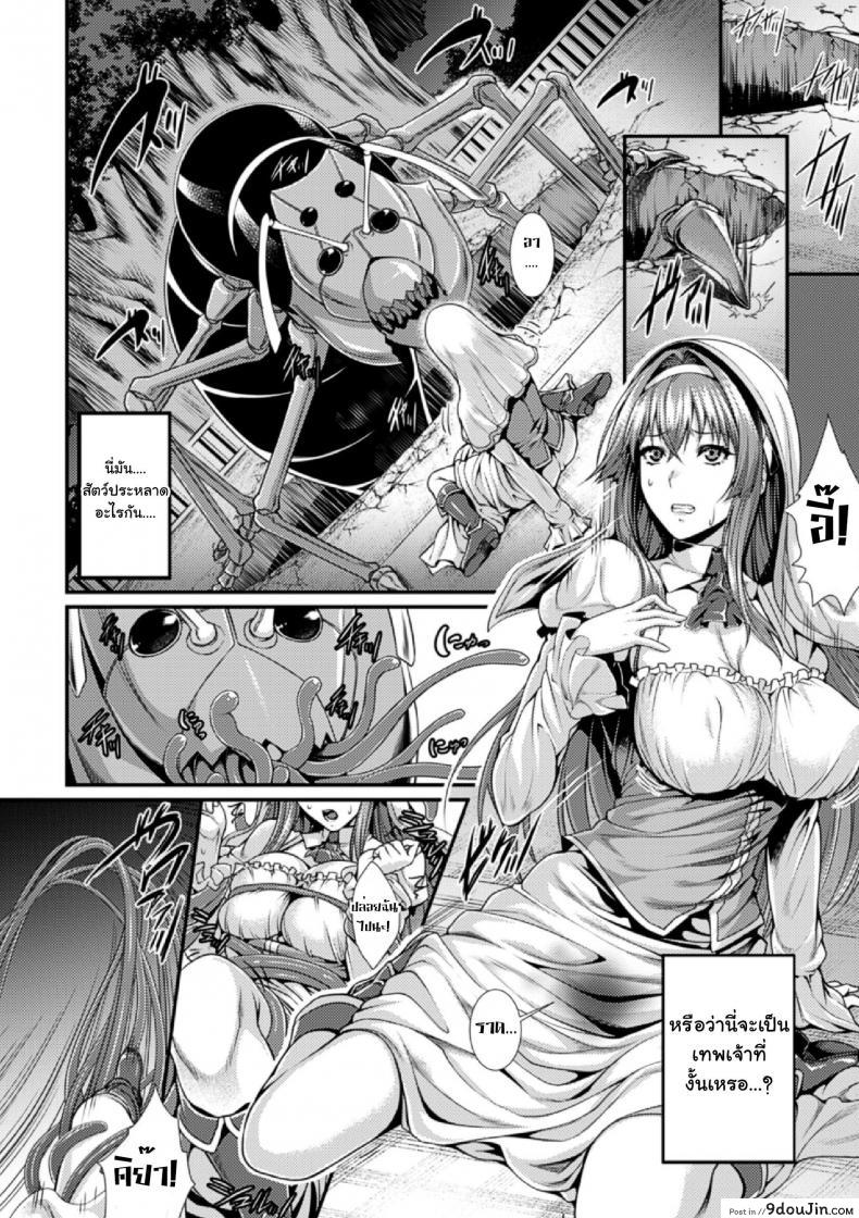 อ่านโดจิน อลิซ เครื่องสังเวยเสียว [Zucchini] Arisu (Bessatsu Comic Unreal Ningen Bokujou)