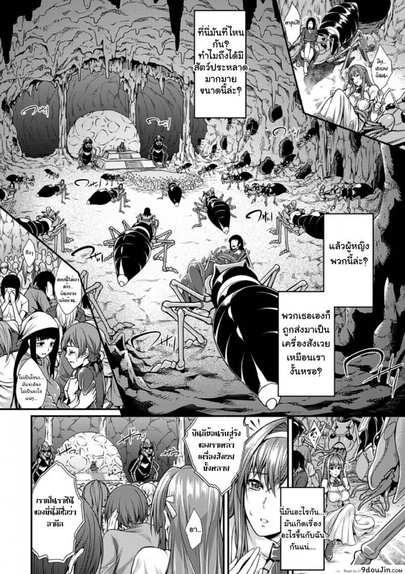 อ่านโดจิน อลิซ เครื่องสังเวยเสียว [Zucchini] Arisu (Bessatsu Comic Unreal Ningen Bokujou)