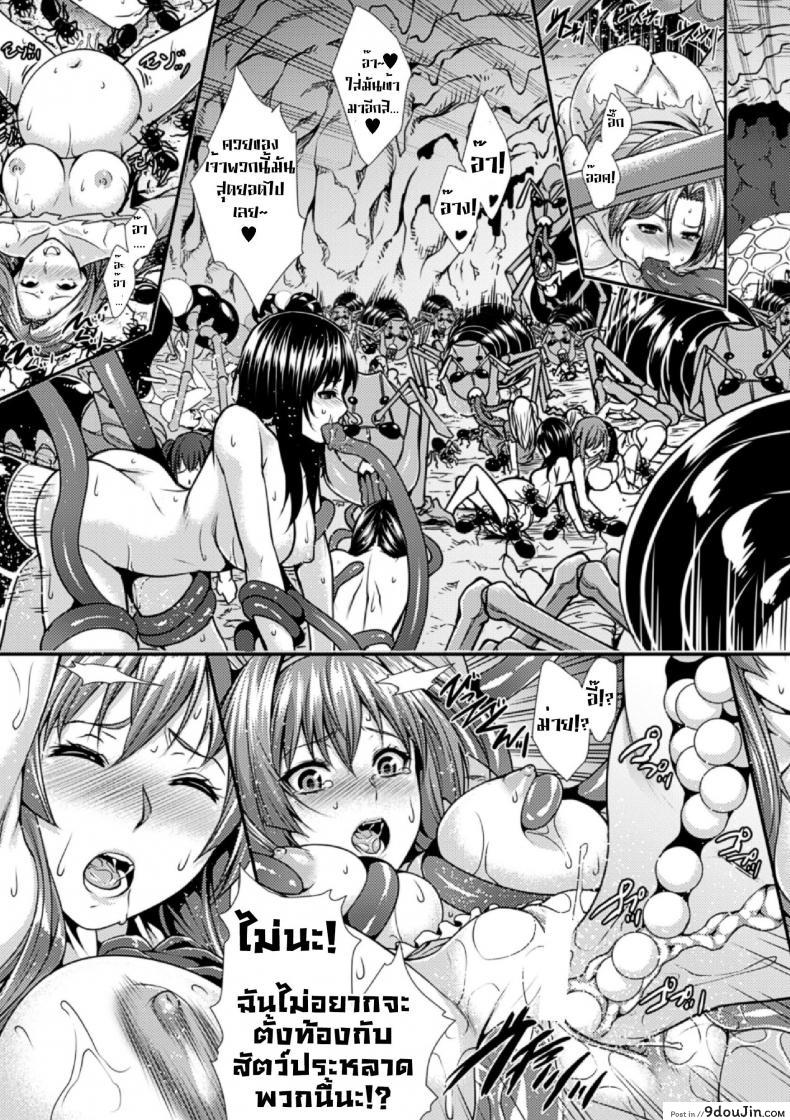 อ่านโดจิน อลิซ เครื่องสังเวยเสียว [Zucchini] Arisu (Bessatsu Comic Unreal Ningen Bokujou)