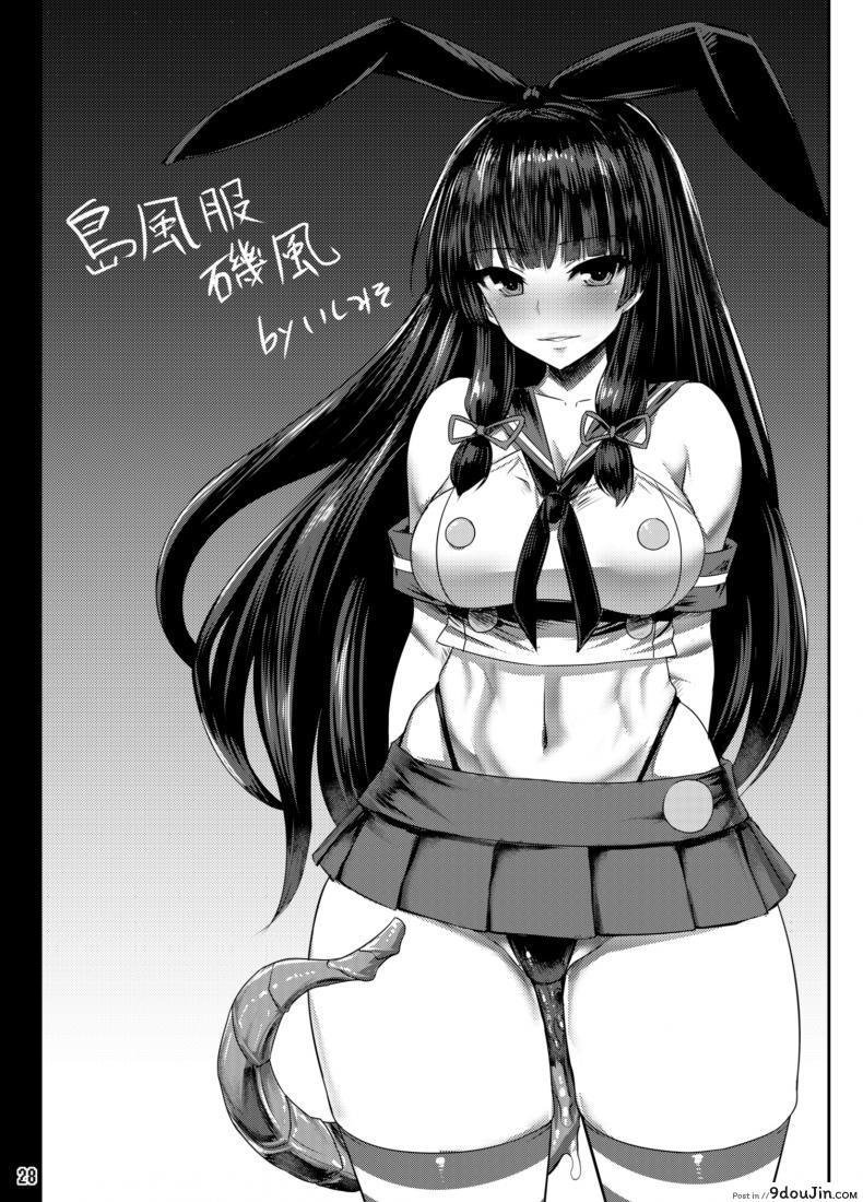 อ่านโดจิน ปิดฉากรบ จมเรือสาว [torisan] Isokaze Kanraku ~Inyoku ni Ochita Kurokami no Senki~