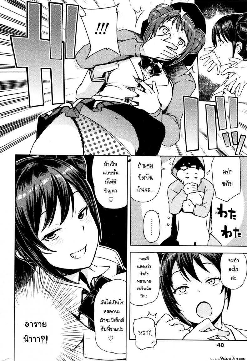 อ่านโดจิน หนุ่มเวอร์จิ้นกับสาวปริศนา [Tamagoro] Danshi Kousei Iinkai | Young Men Rehabilitation Committee (COMIC Penguin Club Sanzokuban 2016-01)