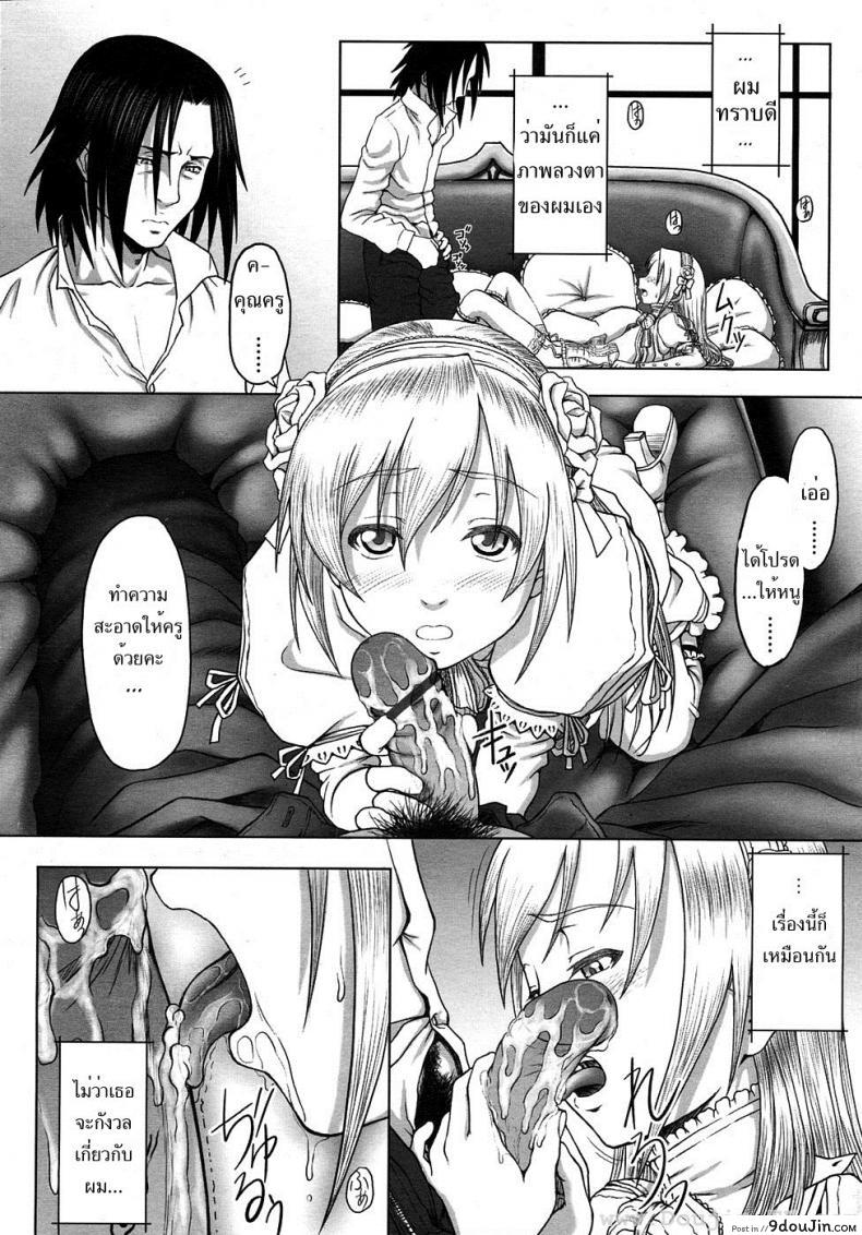 อ่านโดจิน ขาวยิ่งกว่าขาว [Minazuki Tsuyuha] Eternal Lolita White Over White