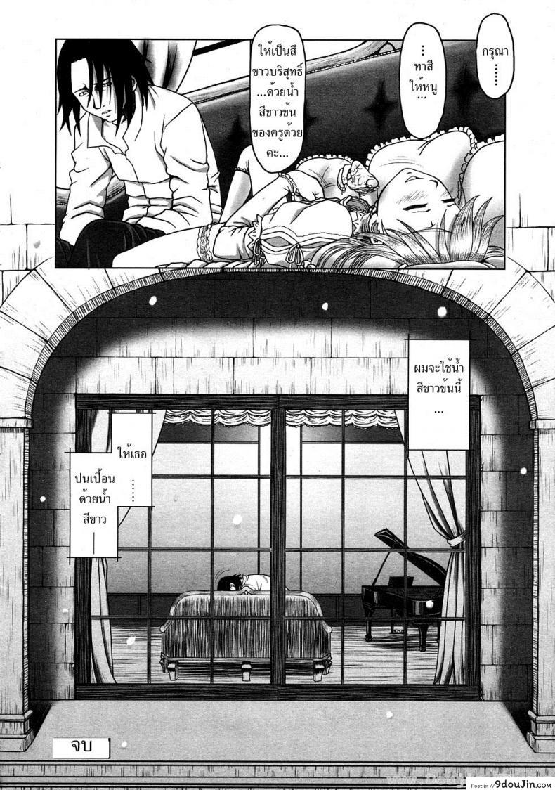 อ่านโดจิน ขาวยิ่งกว่าขาว [Minazuki Tsuyuha] Eternal Lolita White Over White