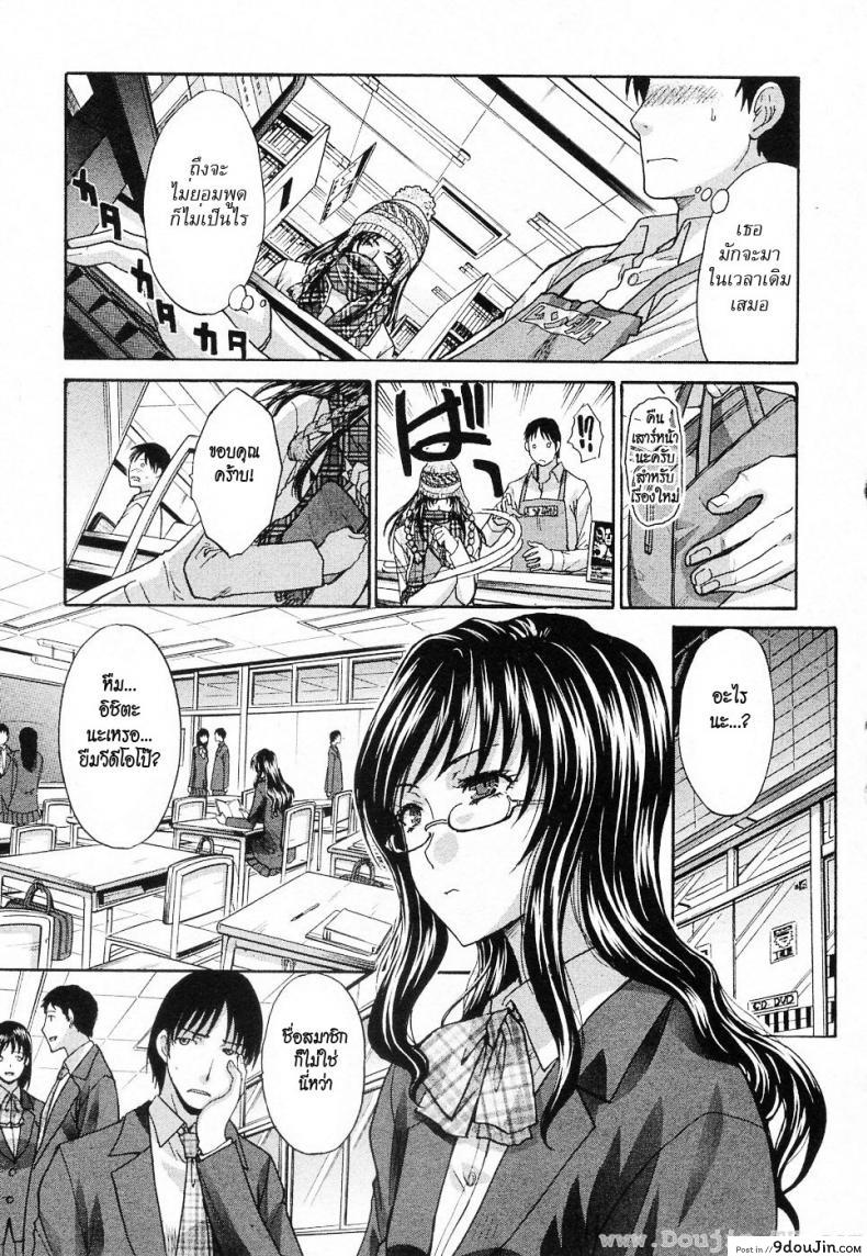 อ่านโดจิน เธอชอบโชว์ [Itaba Hiroshi] Shinya No Jourenkyaku