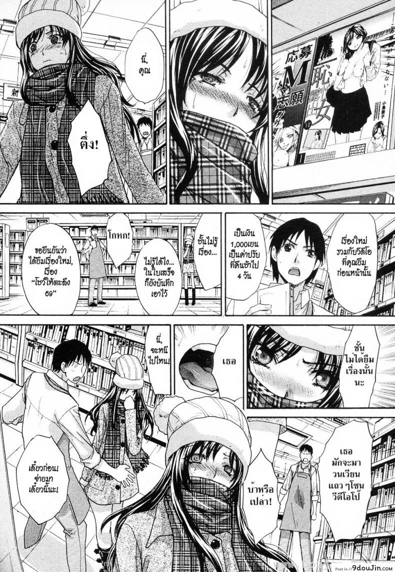 อ่านโดจิน เธอชอบโชว์ [Itaba Hiroshi] Shinya No Jourenkyaku