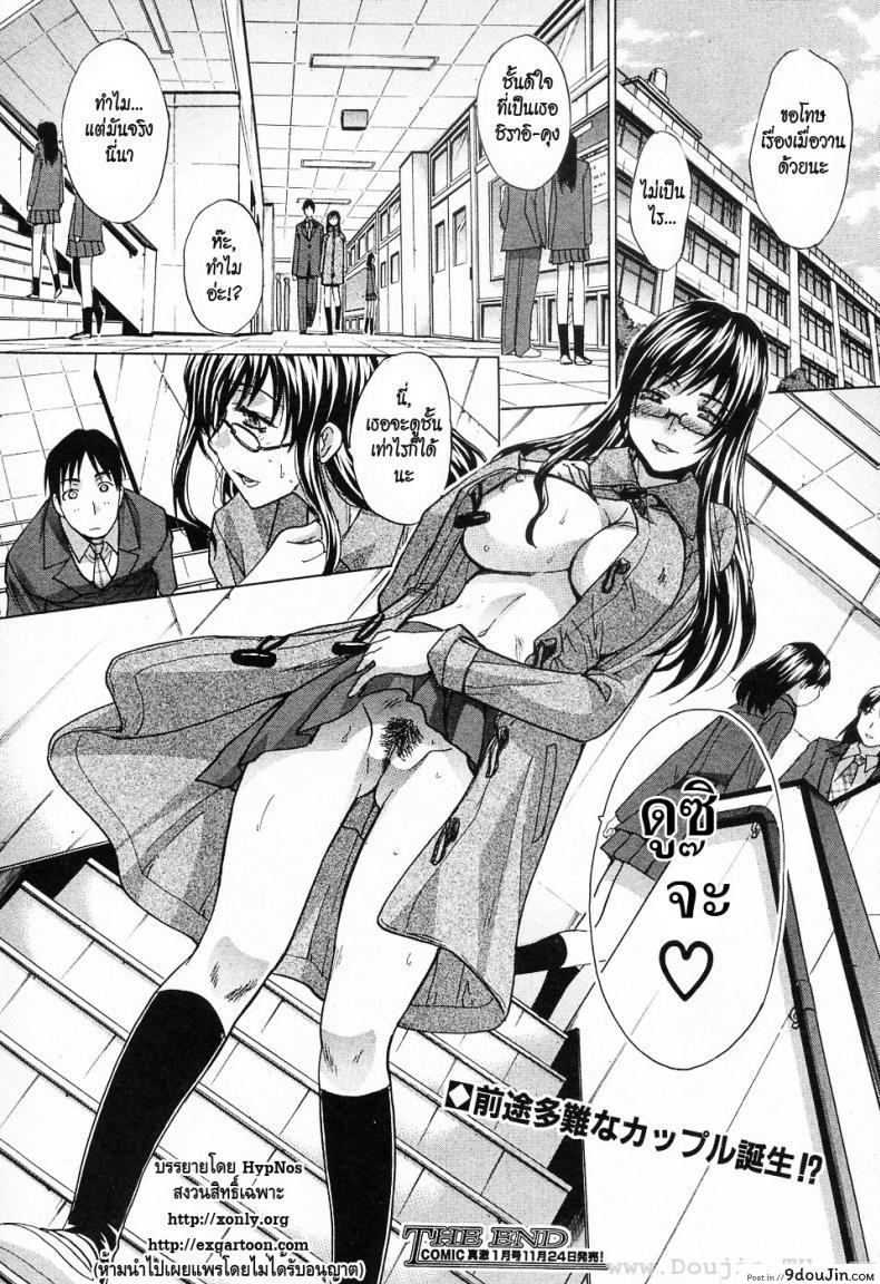 อ่านโดจิน เธอชอบโชว์ [Itaba Hiroshi] Shinya No Jourenkyaku