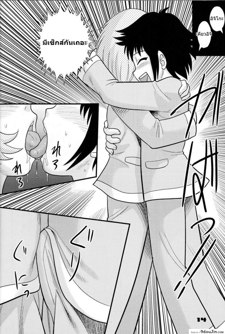 อ่านโดจิน จุดสินสุดของวัยสาวน้อย - สถานการณ์ของฝาแฝด (C74) [Sendouya (Juan Gotoh)] Childhood's End - Book | The Twins' Circumstances จุดสินสุดของวัยสาวน้อย 1