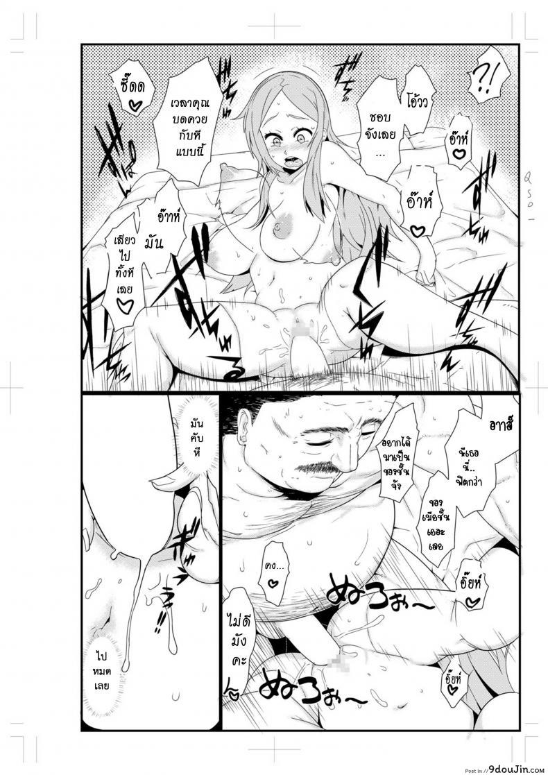 อ่านโดจิน เตือนภัยยาเสียสาว (C88) [Da Hootch (ShindoL)] TSF Monogatari Append 3.0 - Part 4