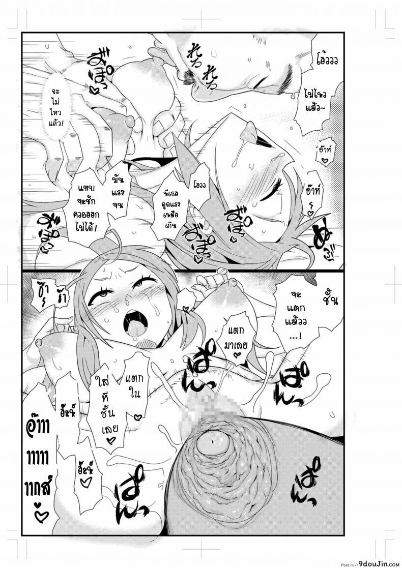 อ่านโดจิน เตือนภัยยาเสียสาว (C88) [Da Hootch (ShindoL)] TSF Monogatari Append 3.0 - Part 4