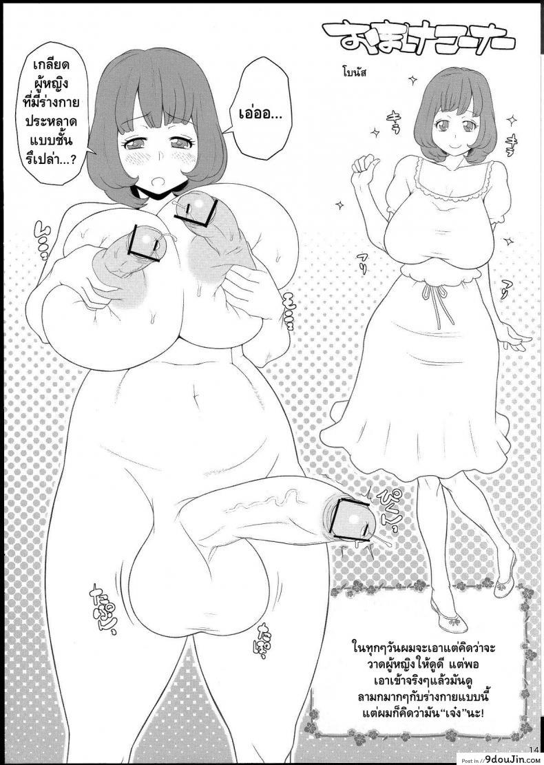 อ่านโดจิน คุณแม่กระแทกลูก (Futaket 9) [Butagoya (Kemigawa Mondo)] Mama ni Sukumizu
