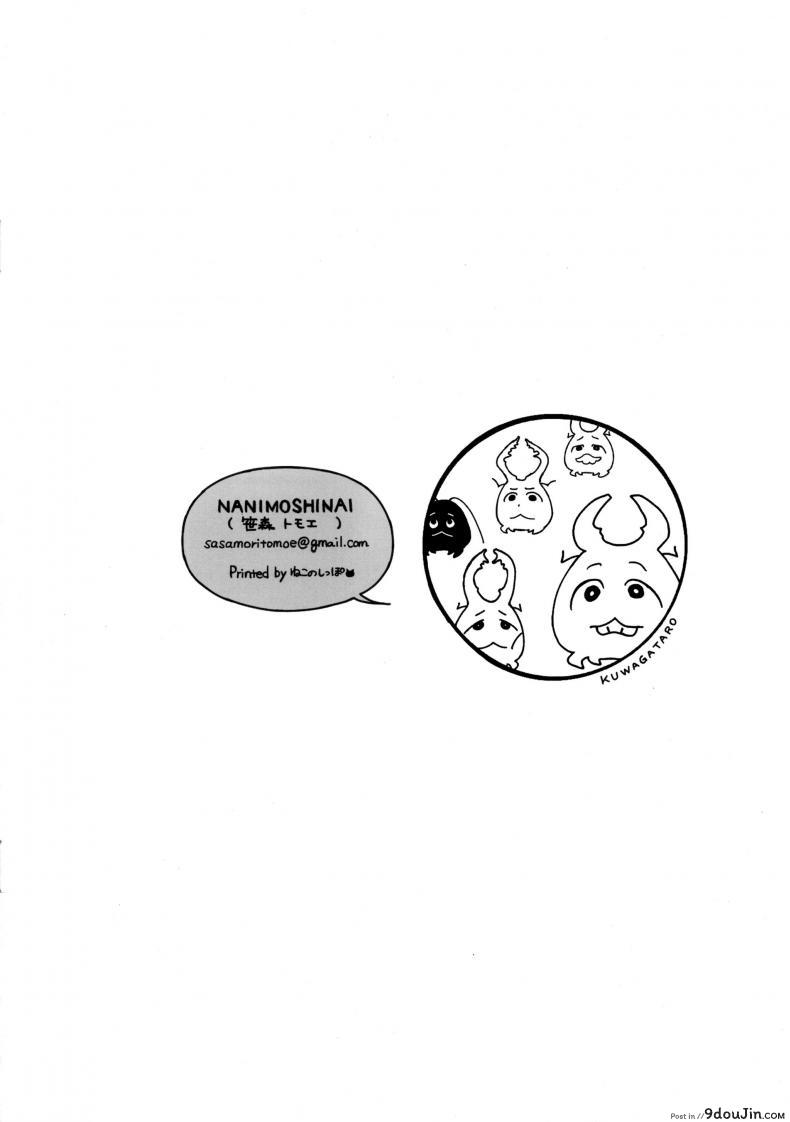 อ่านโดจิน เปลี่ยนคำชมเป็นอมแทน (C92) [NANIMOSHINAI (Sasamori Tomoe)] TTH 17.5