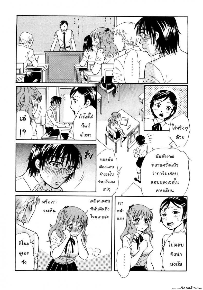 อ่านโดจิน แฟนของฉันเป็นน้องหมา [Tsukimori Masato] Houkago wa Juukan | After-school Bestiality (Kemono For Essential 6)