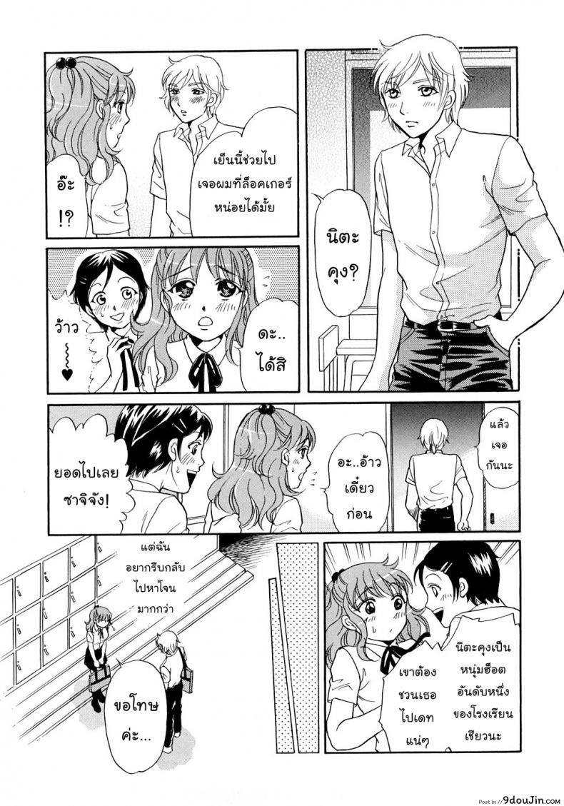 อ่านโดจิน แฟนของฉันเป็นน้องหมา [Tsukimori Masato] Houkago wa Juukan | After-school Bestiality (Kemono For Essential 6)