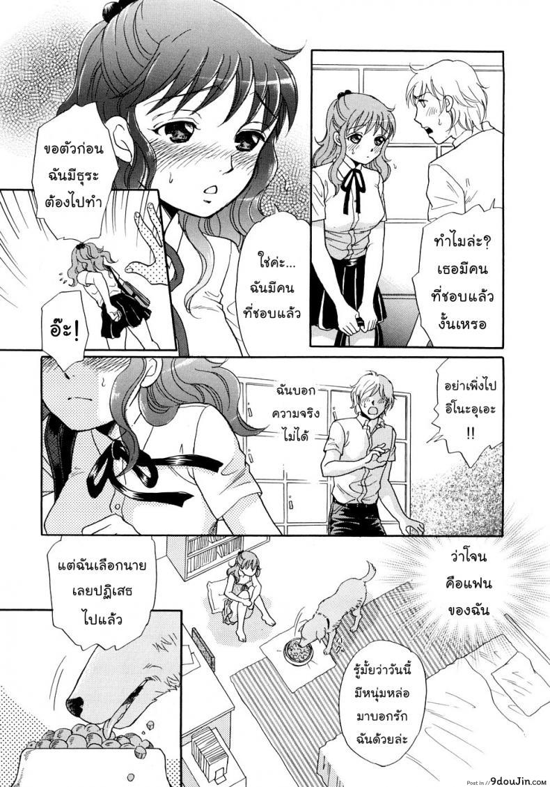 อ่านโดจิน แฟนของฉันเป็นน้องหมา [Tsukimori Masato] Houkago wa Juukan | After-school Bestiality (Kemono For Essential 6)