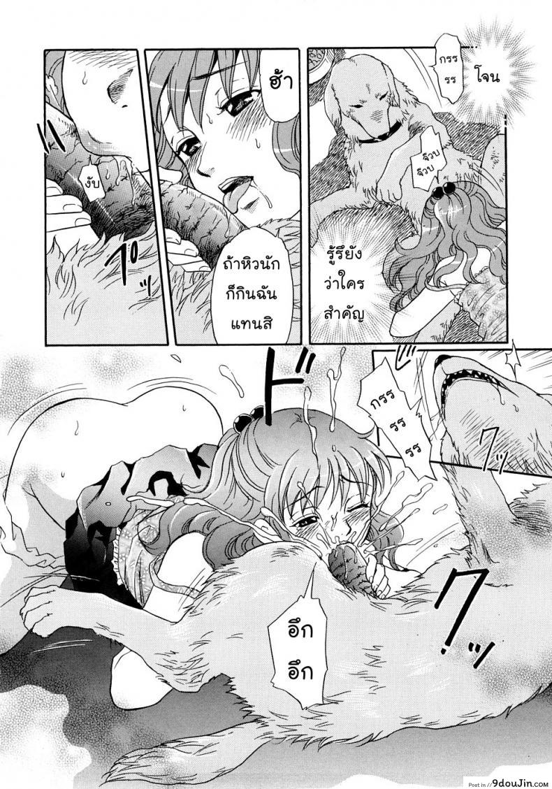 อ่านโดจิน แฟนของฉันเป็นน้องหมา [Tsukimori Masato] Houkago wa Juukan | After-school Bestiality (Kemono For Essential 6)