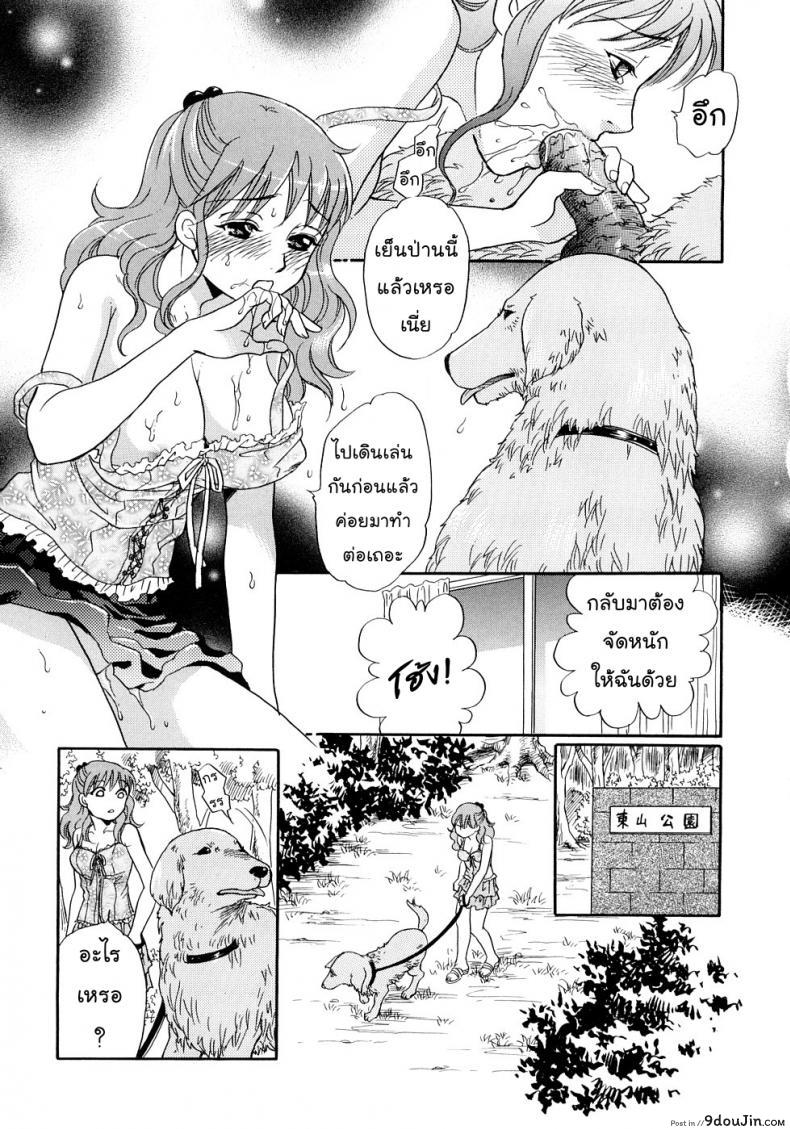 อ่านโดจิน แฟนของฉันเป็นน้องหมา [Tsukimori Masato] Houkago wa Juukan | After-school Bestiality (Kemono For Essential 6)