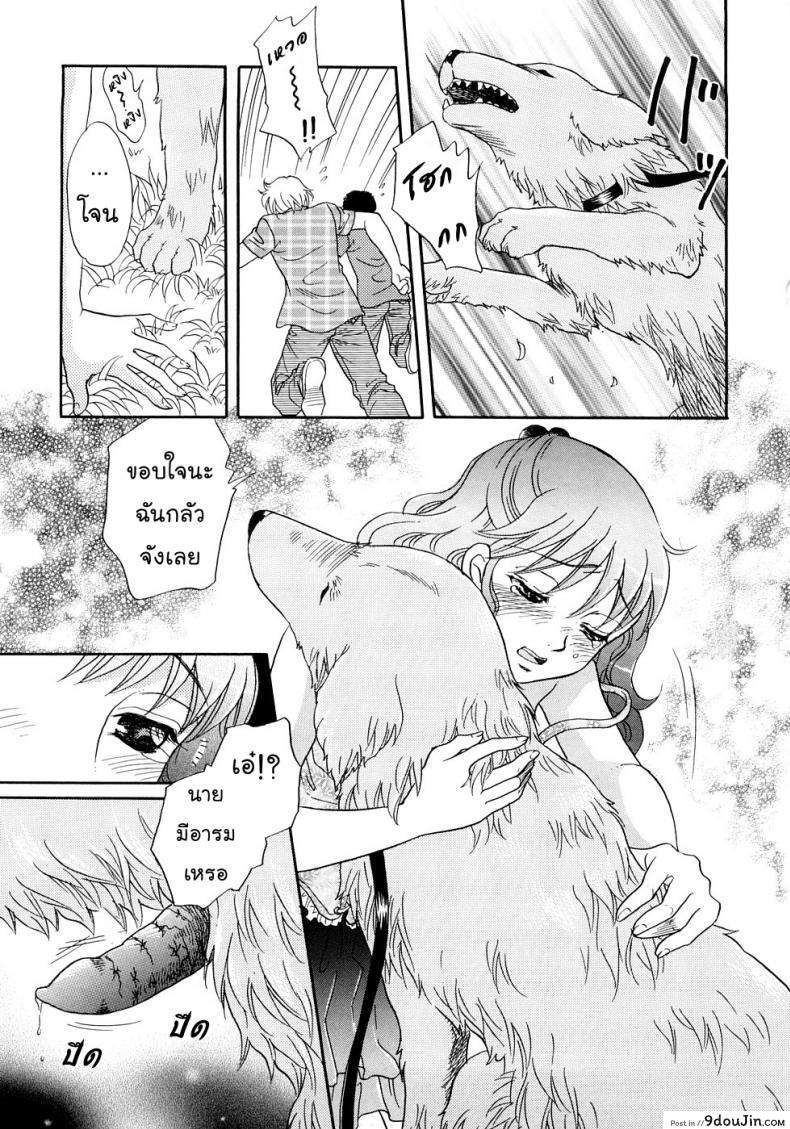 อ่านโดจิน แฟนของฉันเป็นน้องหมา [Tsukimori Masato] Houkago wa Juukan | After-school Bestiality (Kemono For Essential 6)