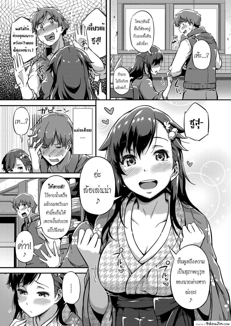อ่านโดจิน เจ้าหญิงแมวเหมียว [Tokiwa Midori] Haru o Maneku Suzu | Ringing in Spring (COMIC ExE 13)