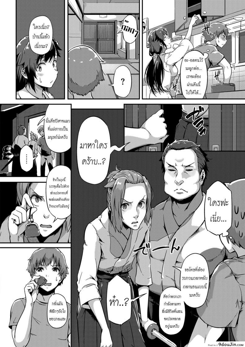อ่านโดจิน เจ้าหญิงแมวเหมียว [Tokiwa Midori] Haru o Maneku Suzu | Ringing in Spring (COMIC ExE 13)