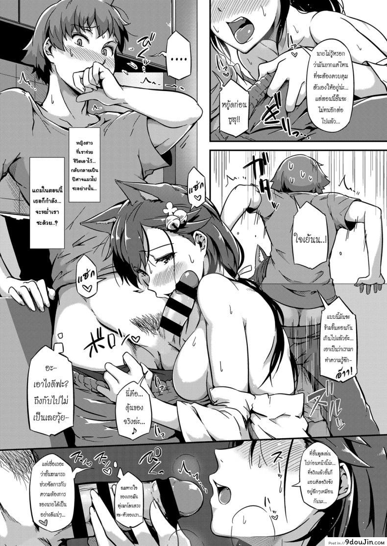 อ่านโดจิน เจ้าหญิงแมวเหมียว [Tokiwa Midori] Haru o Maneku Suzu | Ringing in Spring (COMIC ExE 13)